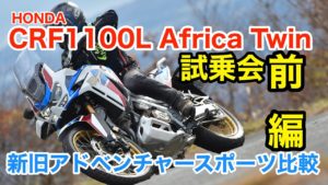 Crf1100l Africa Twin Adventure Sports バイクの足つき Com