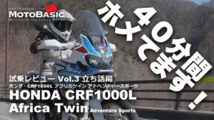Crf1100l Africa Twin Adventure Sports バイクの足つき Com