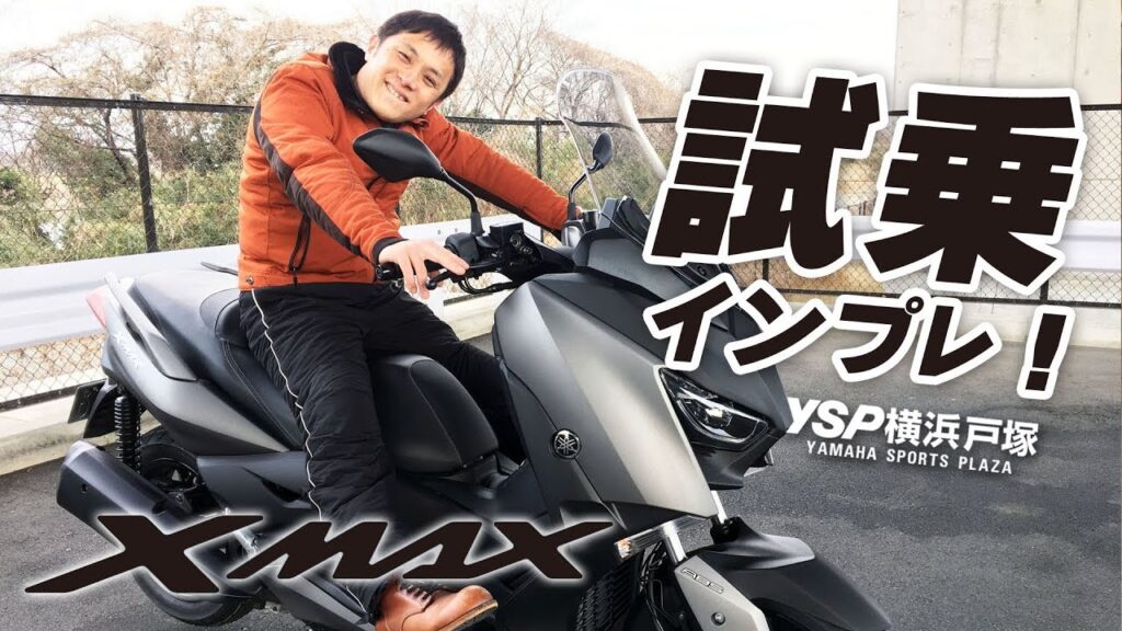 ヤマハ Xmax250 身長160cmの足つき バイクの足つき Com