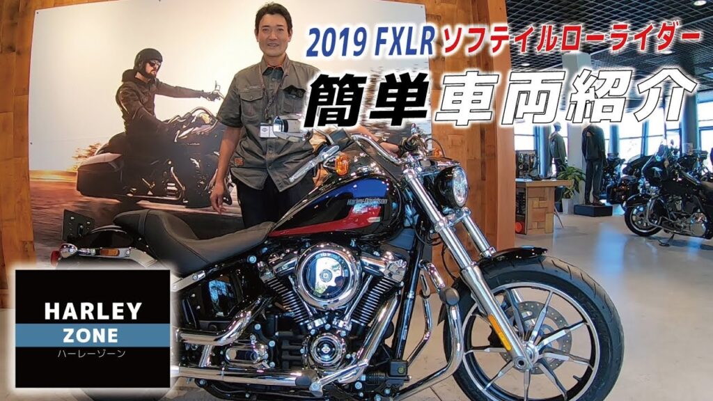 2019 fxlr