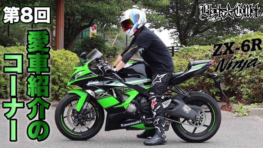 Ninja ZX-6R | バイクの足つき.com