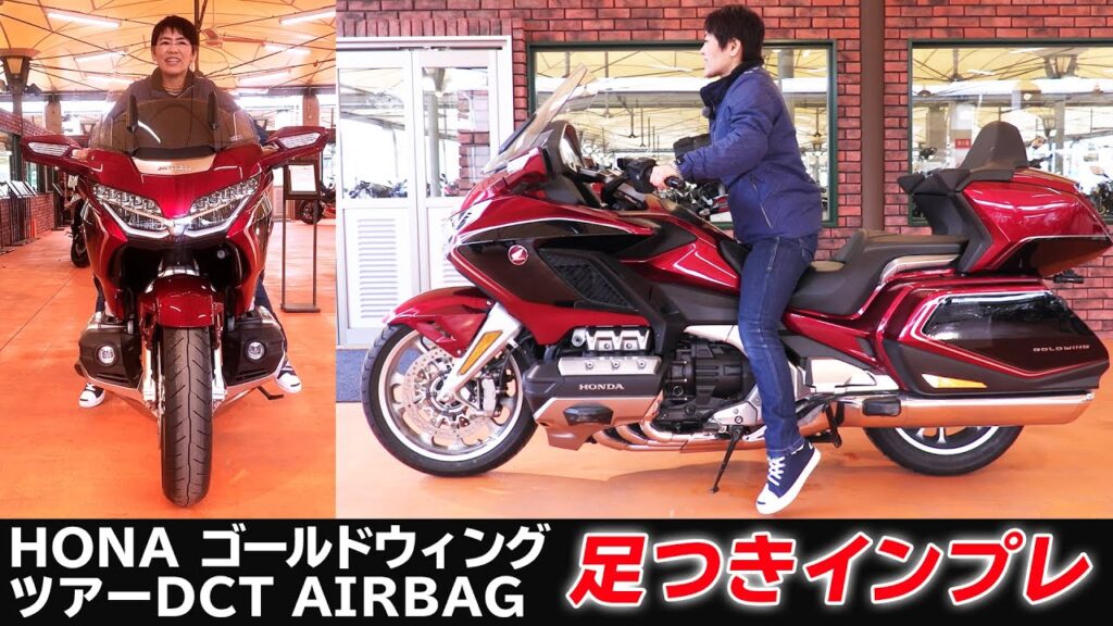 ホンダ Gold Wing Tour 身長161cmの足つき 女子 バイクの足つき Com