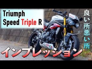 トライアンフ バイクの足つき Com