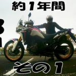 Crf1000l Africa Twin バイクの足つき Com