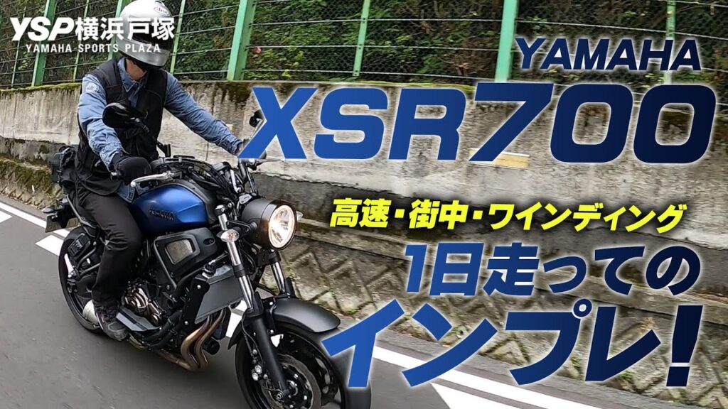 ヤマハ Xsr700 身長162cmの足つき バイクの足つき Com