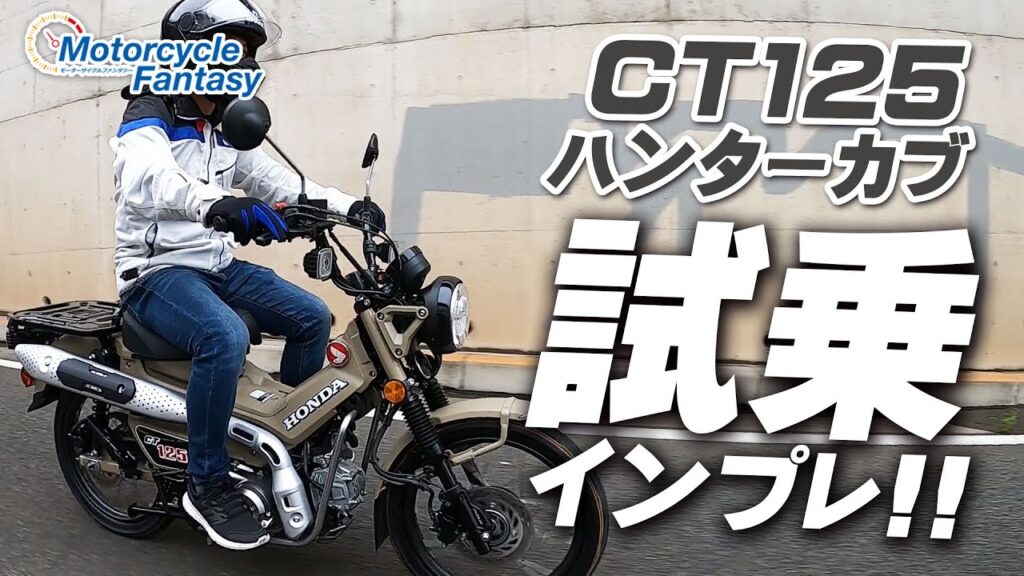 ホンダ Ct125 ハンターカブ 身長162cmの足つき バイクの足つき Com