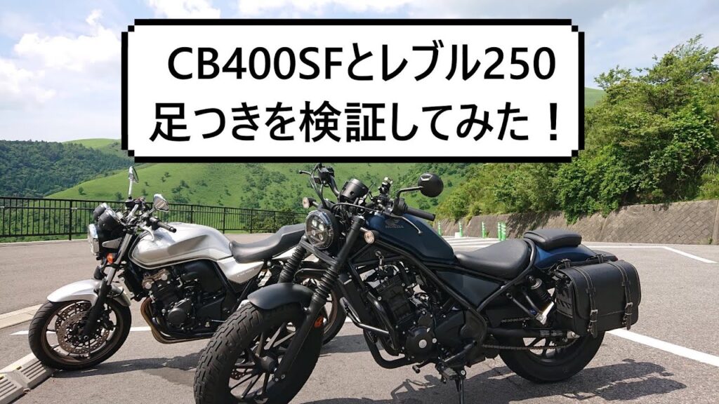 ホンダ レブル250 身長153cmの足つき 女子 バイクの足つき Com