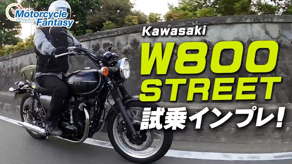 カワサキ W800 Street 身長162cmの足つき バイクの足つき Com