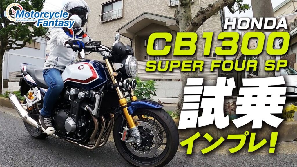 ホンダ Cb1300 Super Four 身長162cmの足つき バイクの足つき Com