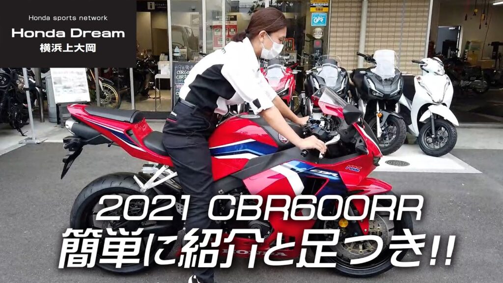 ホンダ Cbr600rr 身長168cmの足つき 女子 バイクの足つき Com