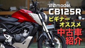 Cb125r バイクの足つき Com