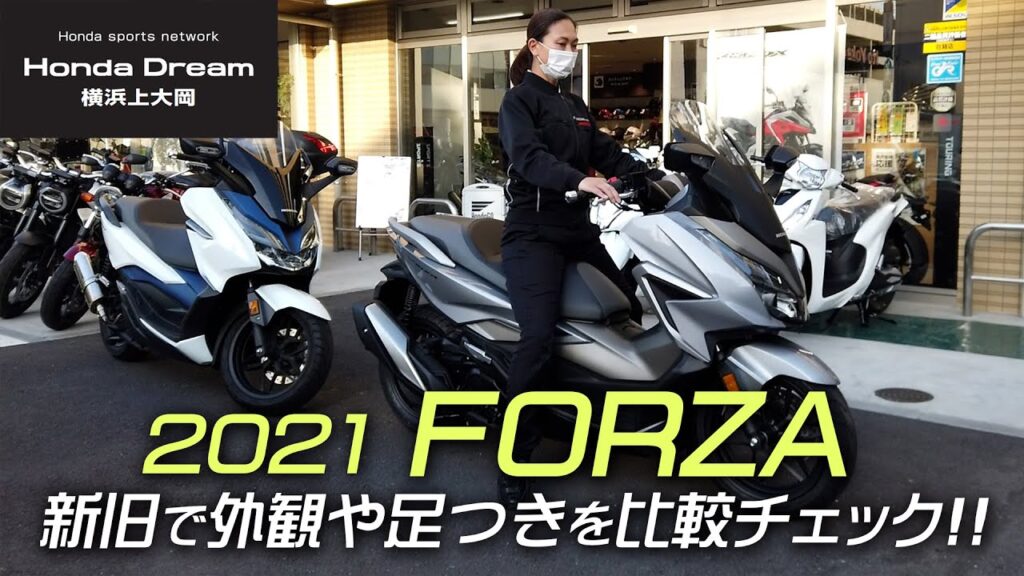 ホンダ フォルツァ 身長168cmの足つき 女子 21年モデル バイクの足つき Com