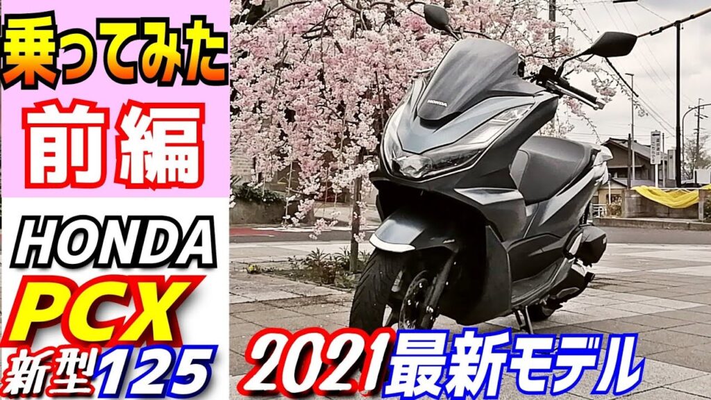 pcx 250cc