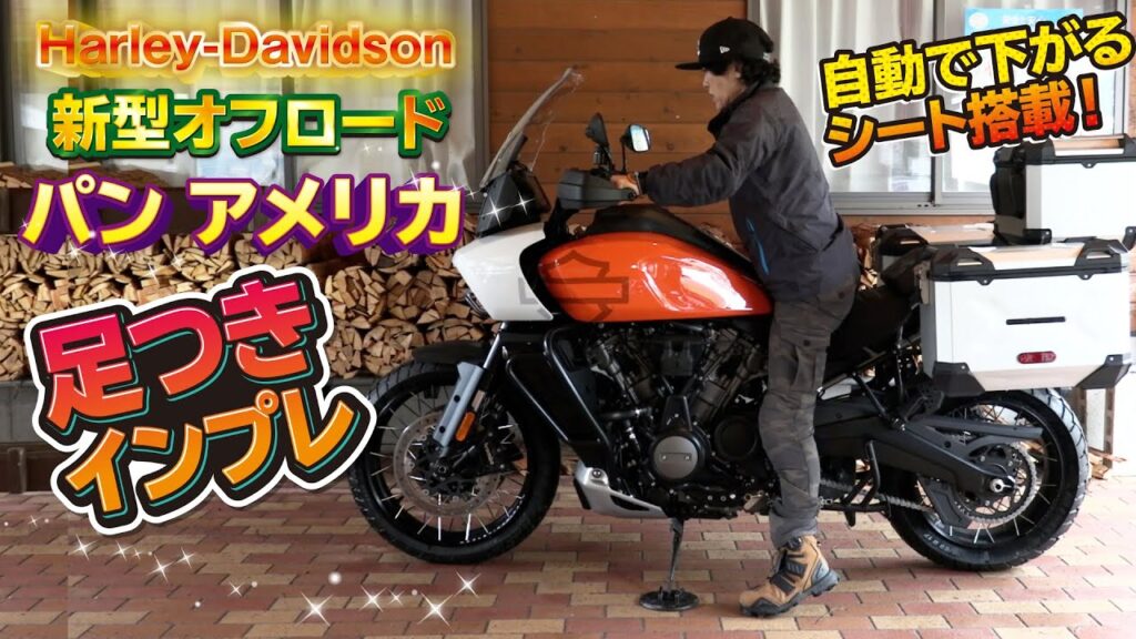 バイクの足つき Com