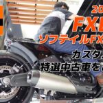 Harley Davidson Forty Eight 身長190cmの足つき バイクの足つき Com