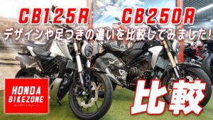 Cb125r バイクの足つき Com