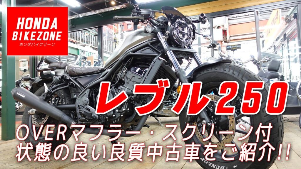 ホンダ レブル250 身長170cmの足つき バイクの足つき Com