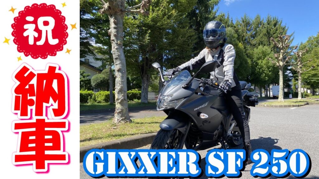 スズキ ジクサーsf250 身長155cmの足つき 女子 バイクの足つき Com